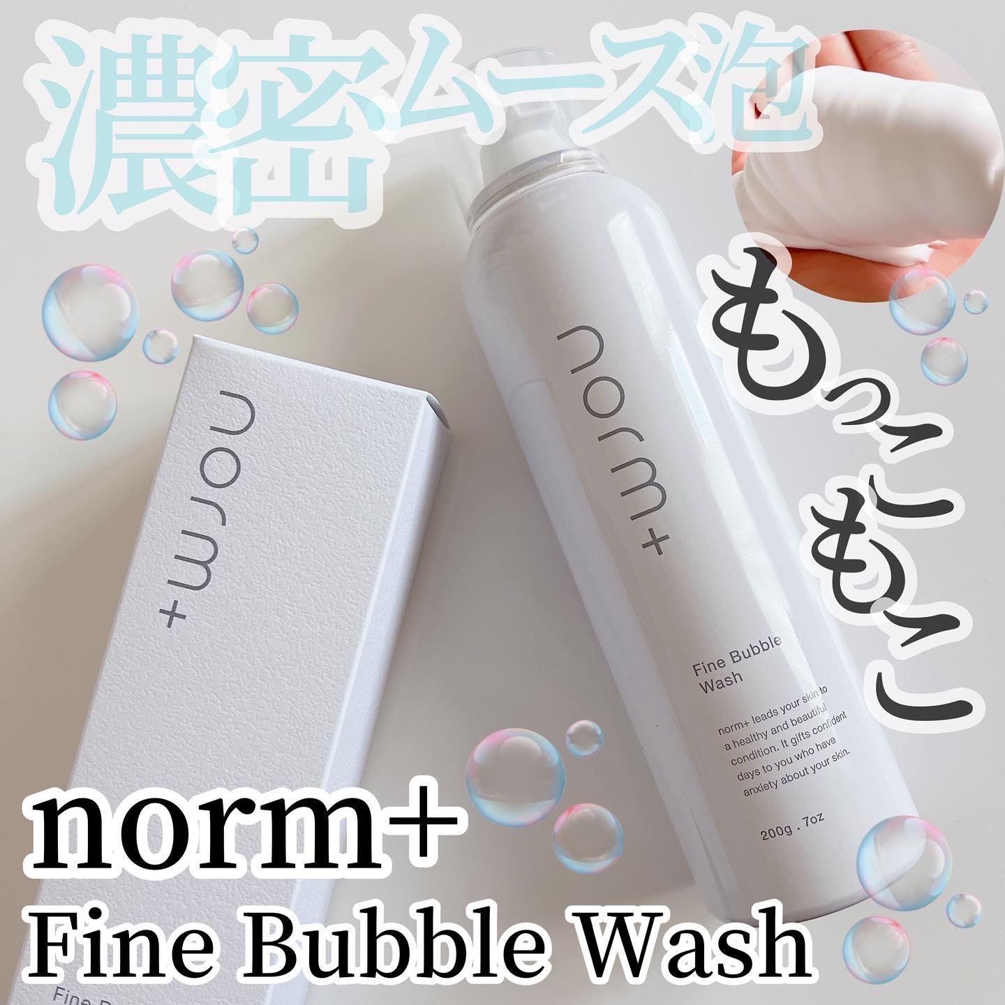 数々のアワードを受賞 洗顔料 ☆新品未使用☆norm+ノームプラス 