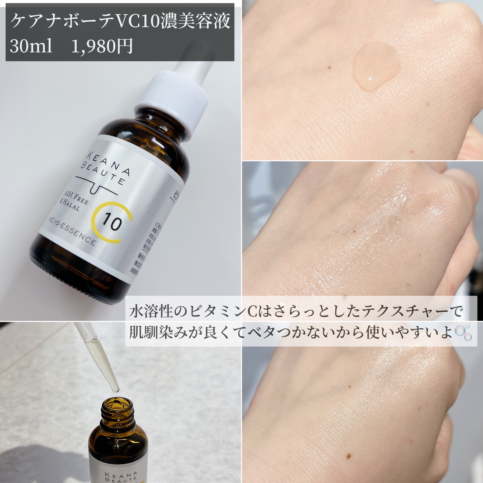 明色化粧品 / ケアナボーテ VC10濃美容液の口コミ写真（by makeup_rii