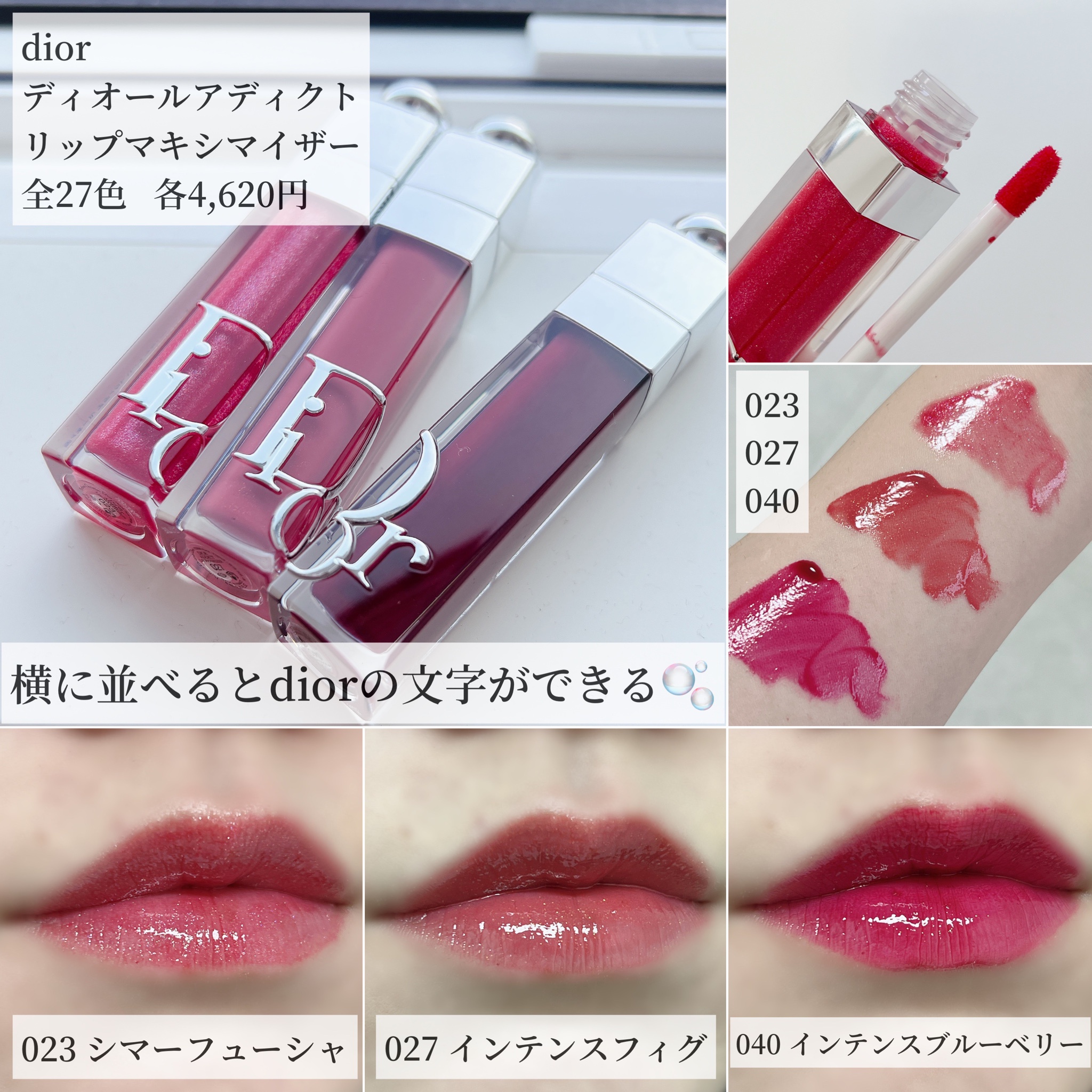 新品未使用☆ Dior アディクトリップ マキシマイザー 001番 - リップグロス