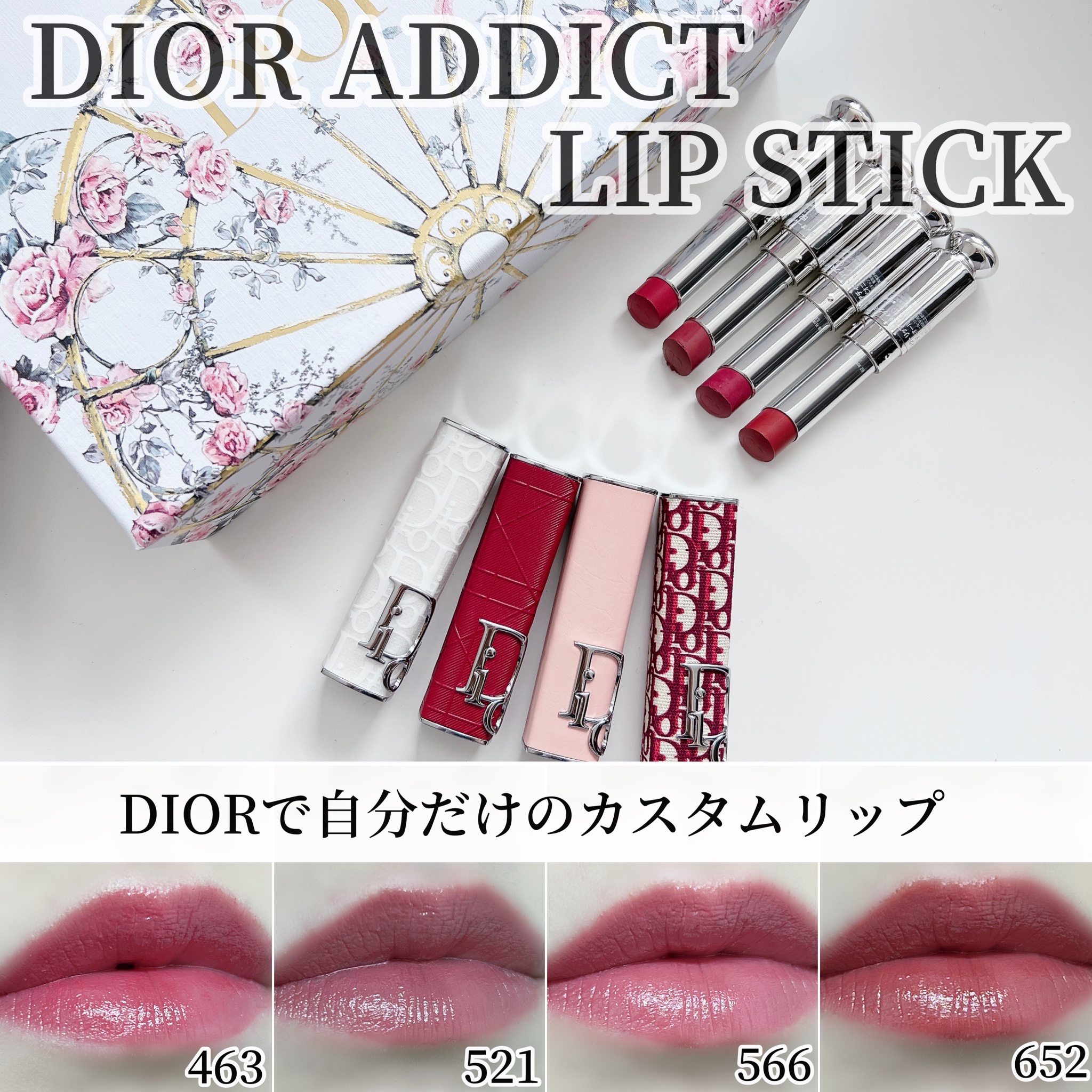 Dior リップスティック リップケース メイクアップフィクサー セット