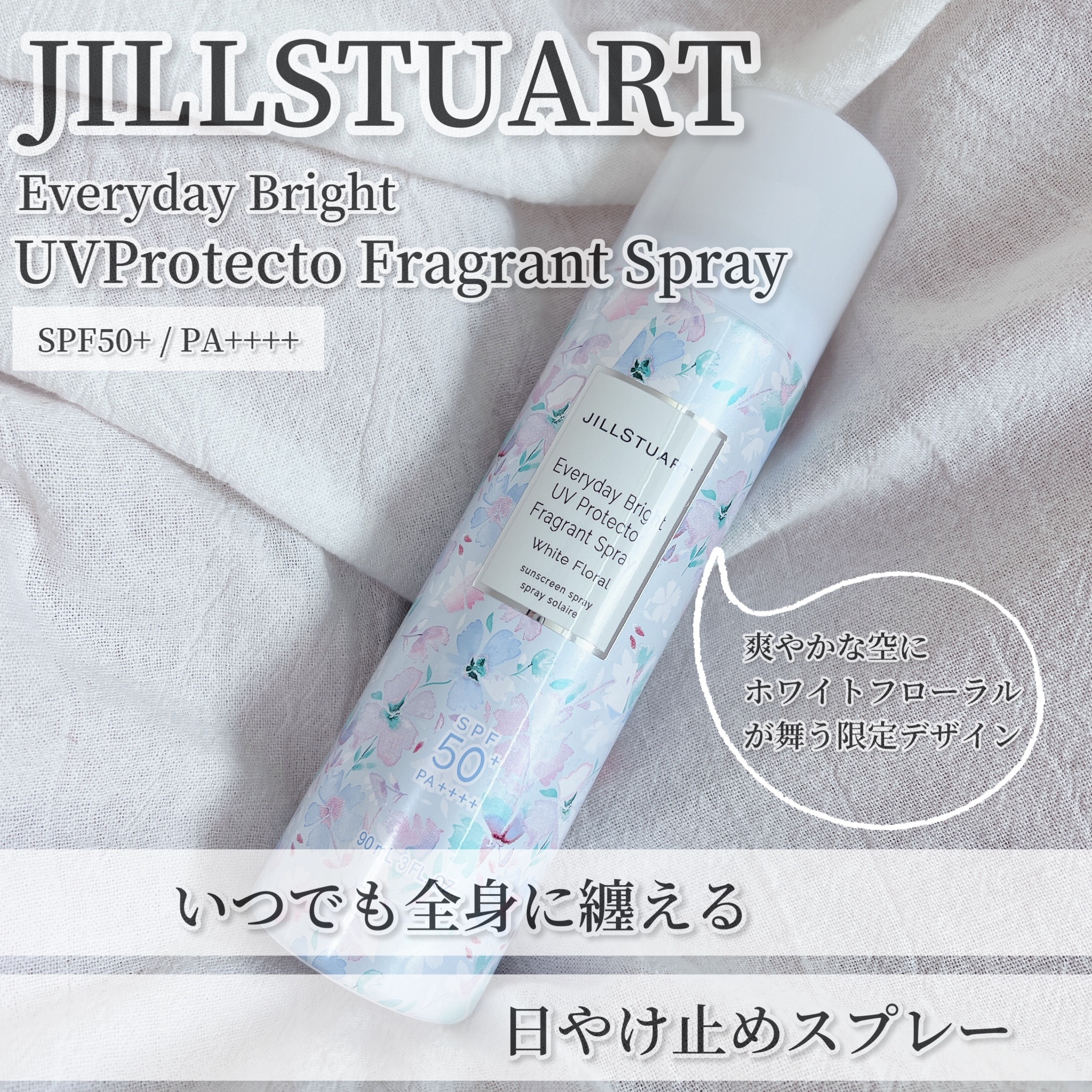 jillstuart 日焼け止め コレクション 口コミ