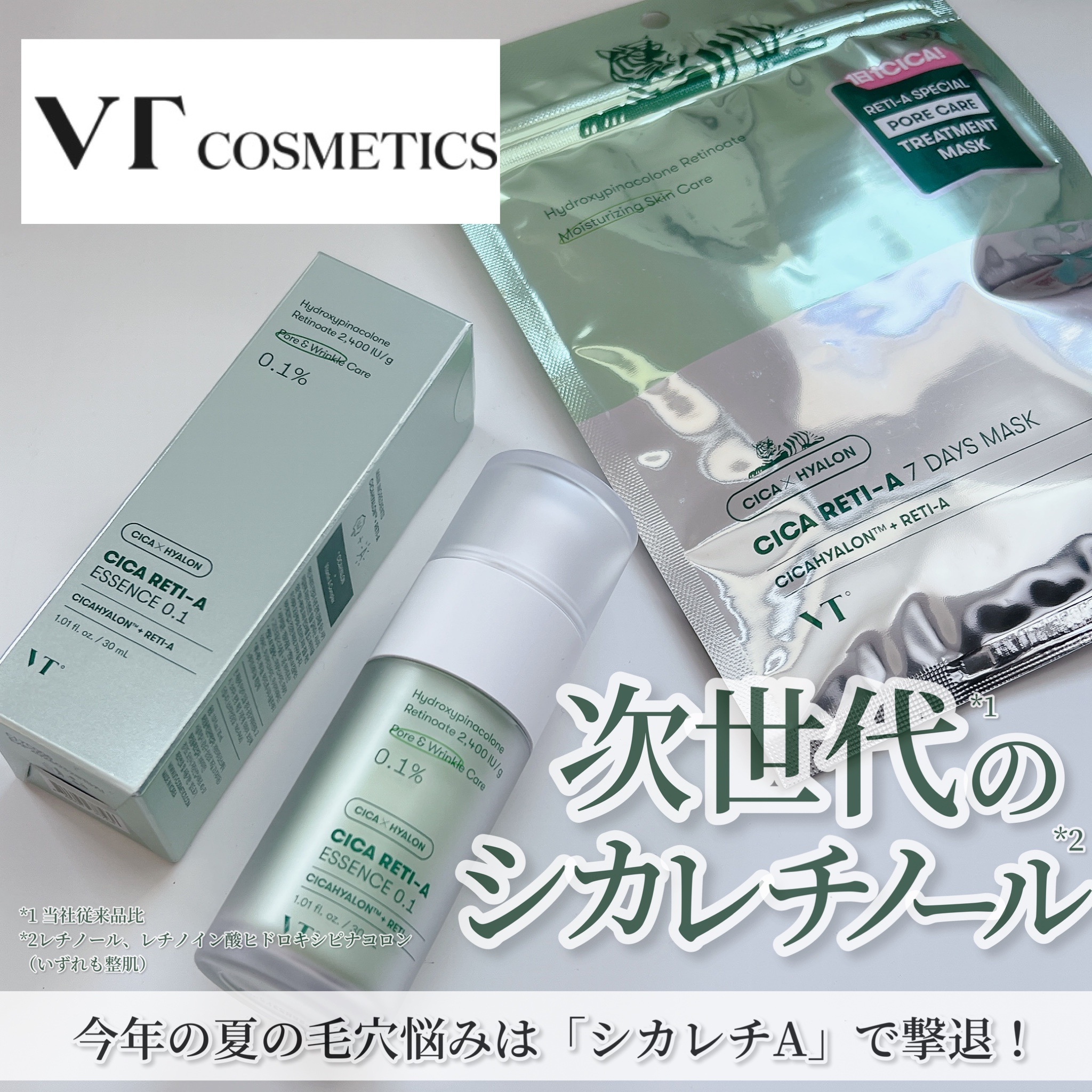 VT シカレチAエッセンス0.1 美容液 30ml - 美容液