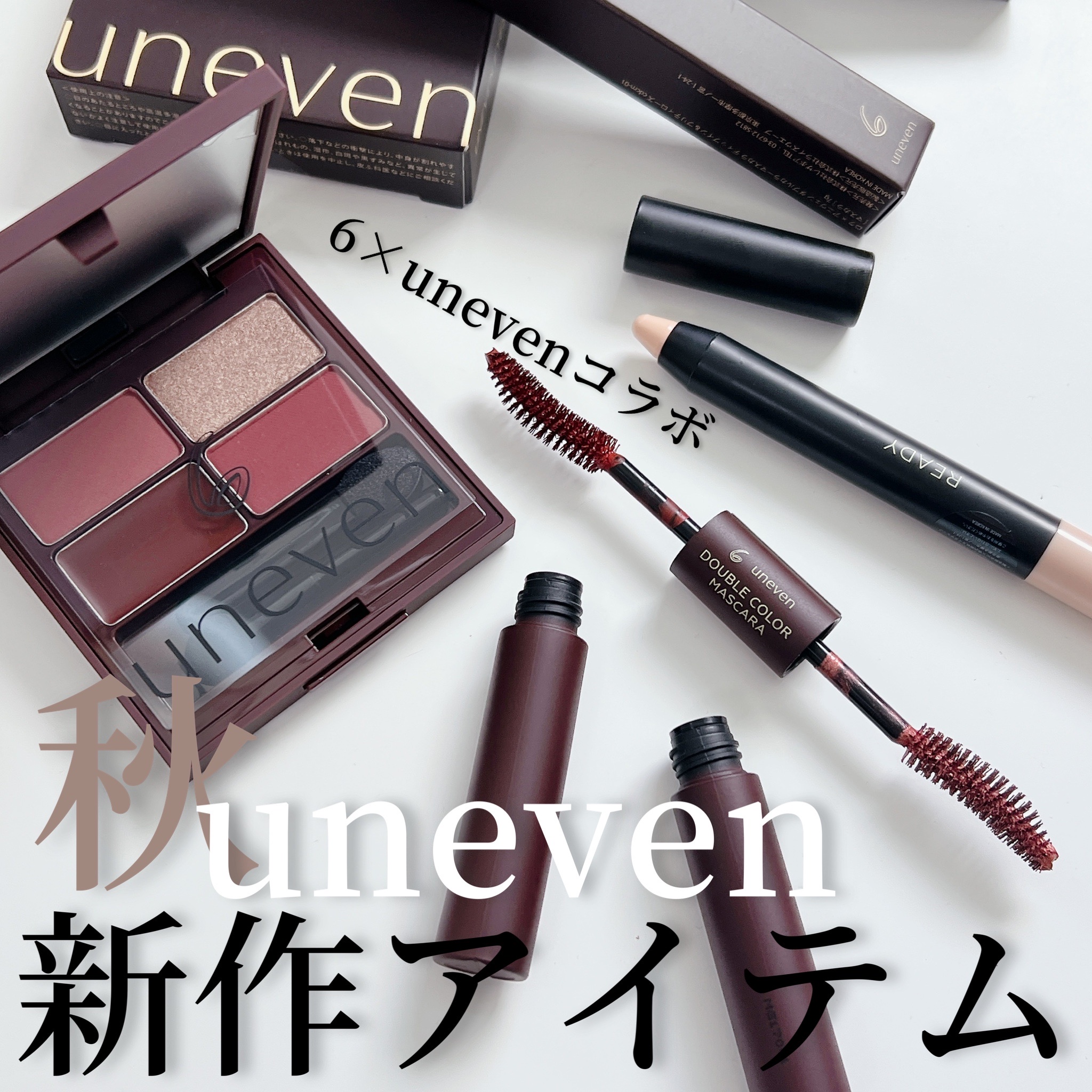 uneven / アイパレットの商品情報｜美容・化粧品情報はアットコスメ