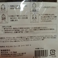 花一輪 オリエンタル ビュー トモ シート マスク Gの商品情報 美容 化粧品情報はアットコスメ 花一輪 オリエンタル ビュー トモ シート マスク Gの商品情報 美容 化粧品情報はアットコスメ