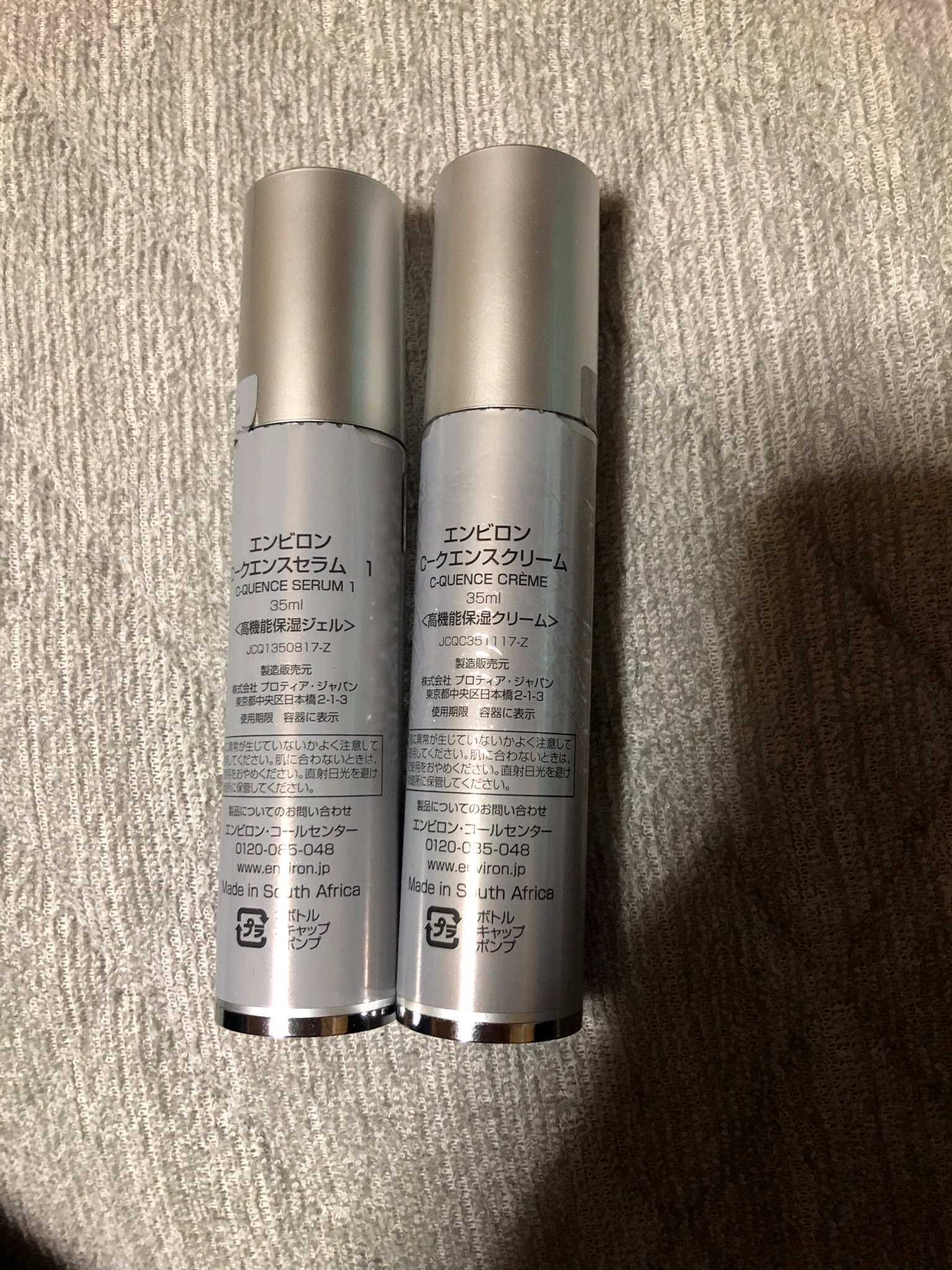 エンビロン ENVIRON C－クエンストーナー 130ml 販売促進 icqn.de