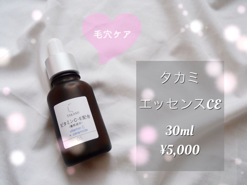 タカミエッセンスPY 05番　2本*30ml