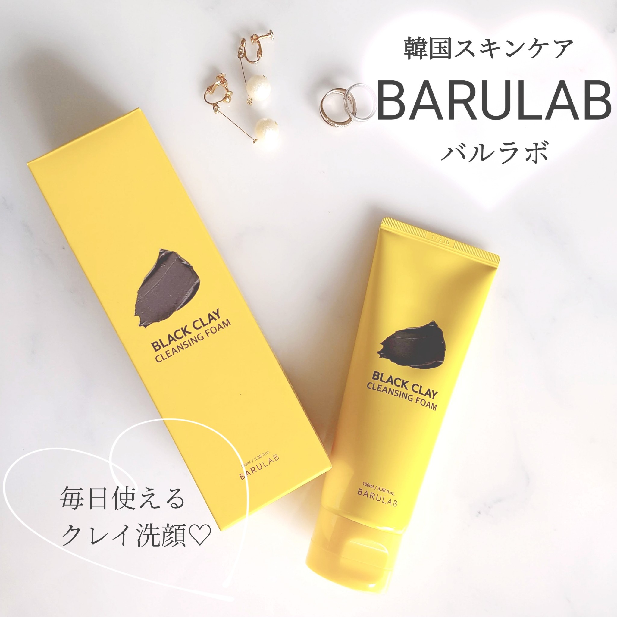 BARULAB / BLACK CLAY CLEANSING FOAMの口コミ一覧｜美容・化粧品情報