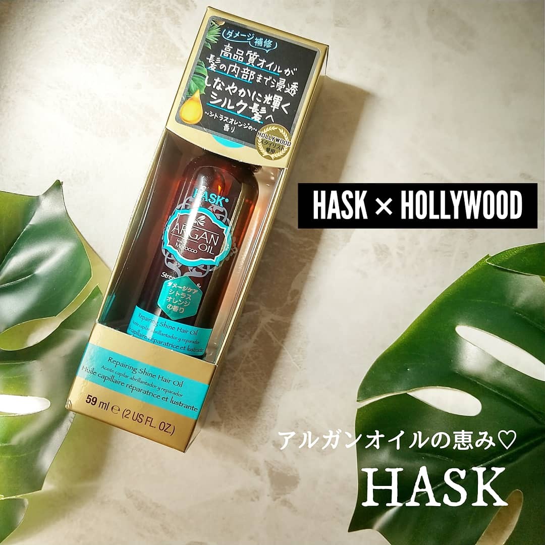 HASK / アルガンヘア用シャインオイルの公式商品情報｜美容・化粧品