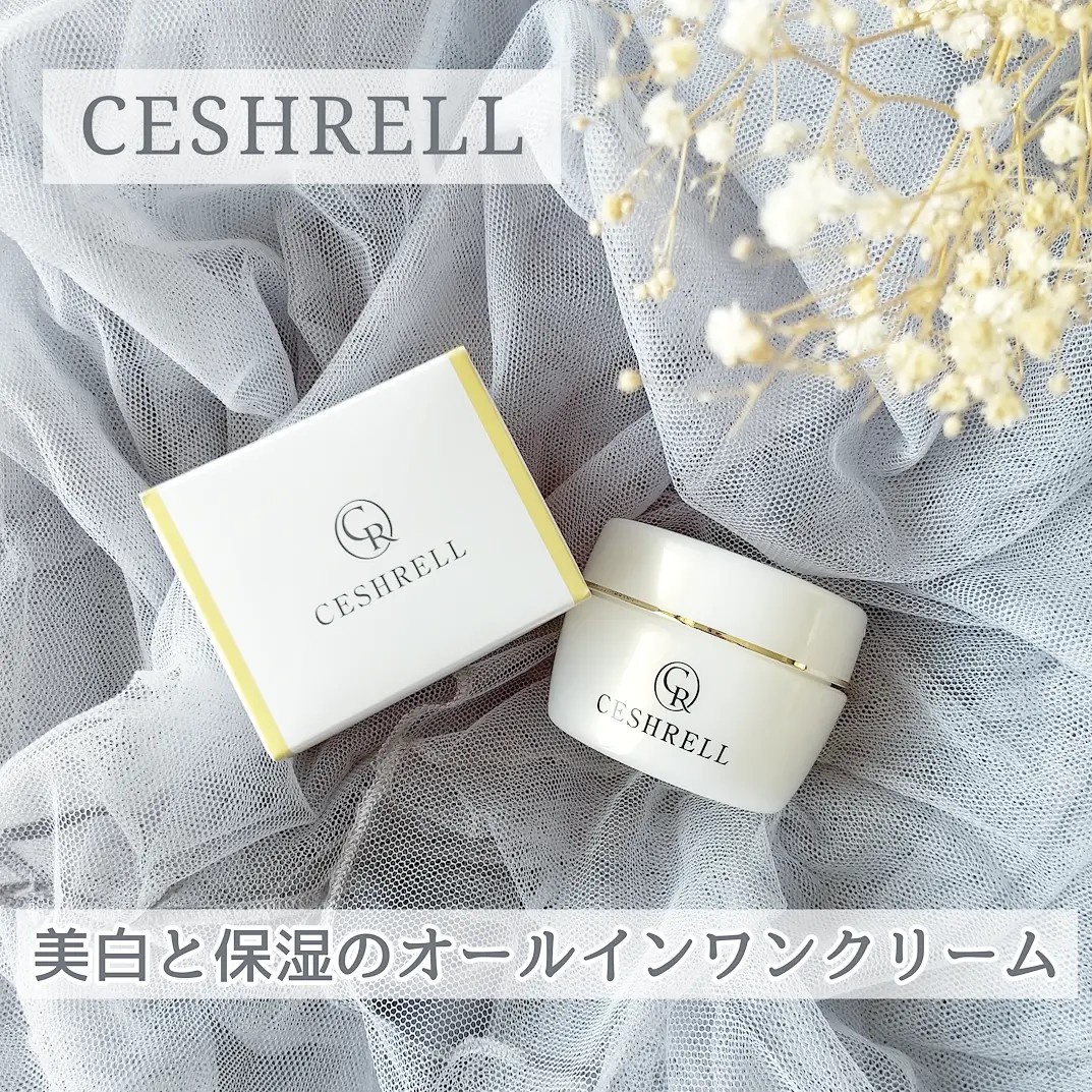 【2つまとめ販売】セシュレル　オールインワン　美白クリーム　CESHRELL