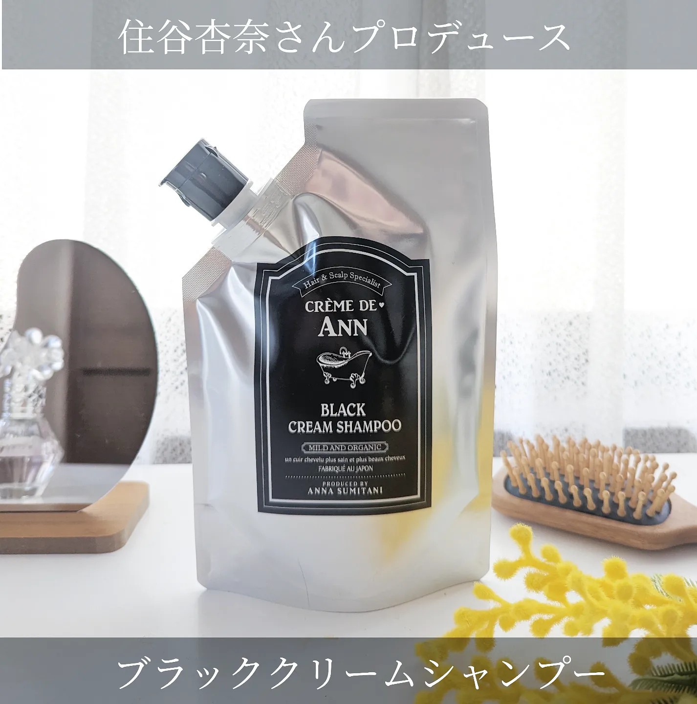 creme de Ann / クレムドアンブラッククリームシャンプー 300gの公式 