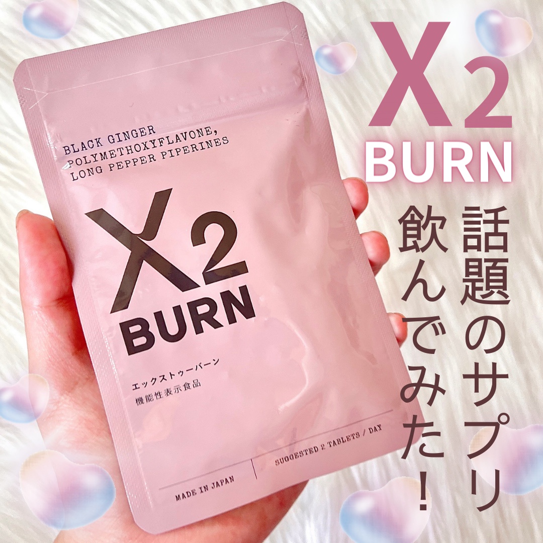 X(エックス) / X2 BURNの公式商品情報｜美容・化粧品情報はアットコスメ