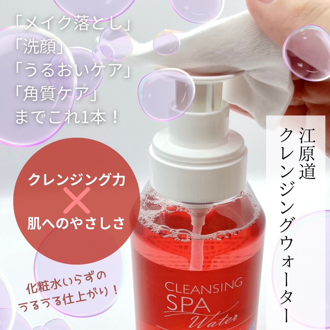 ブログりん様専用　江原道　クレンジングウォーター　650ml 2本 クレンジング/メイク落とし