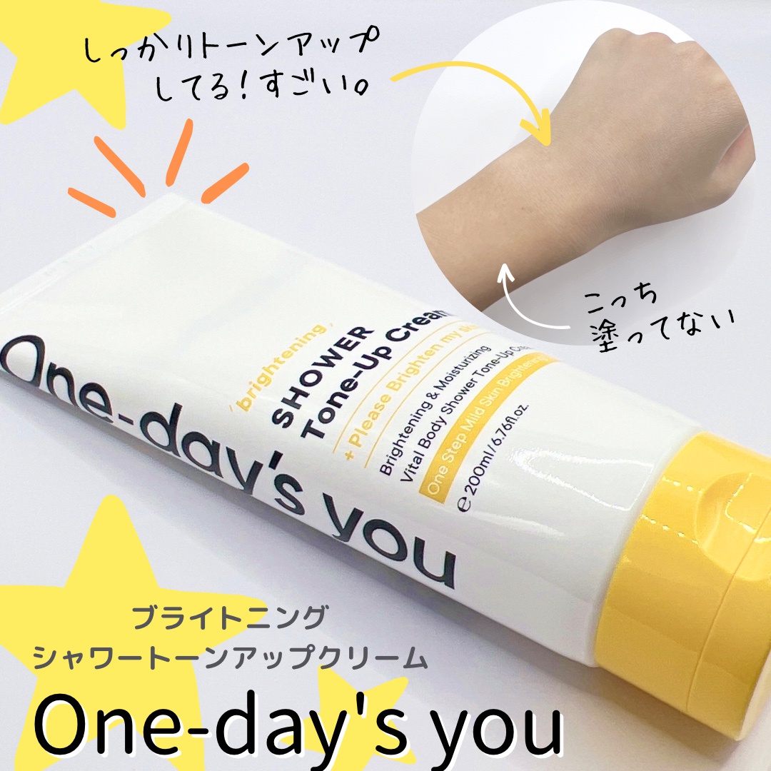 One-day's you(ワンデイズユー) / ブライトニングシャワートーンアップ