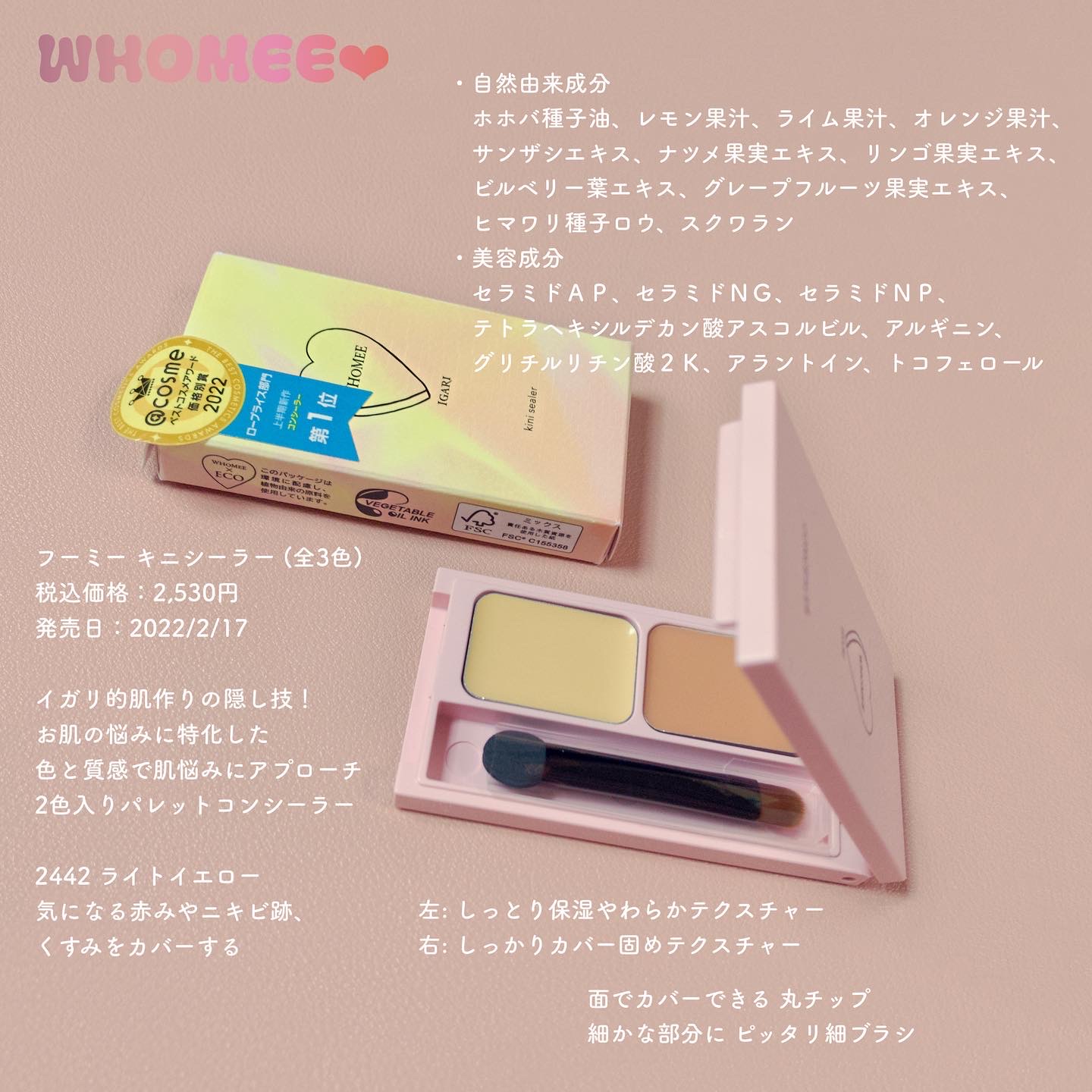 WHOMEE / フーミー キニシーラー ナチュラルオレンジの公式商品情報｜美容・化粧品情報はアットコスメ