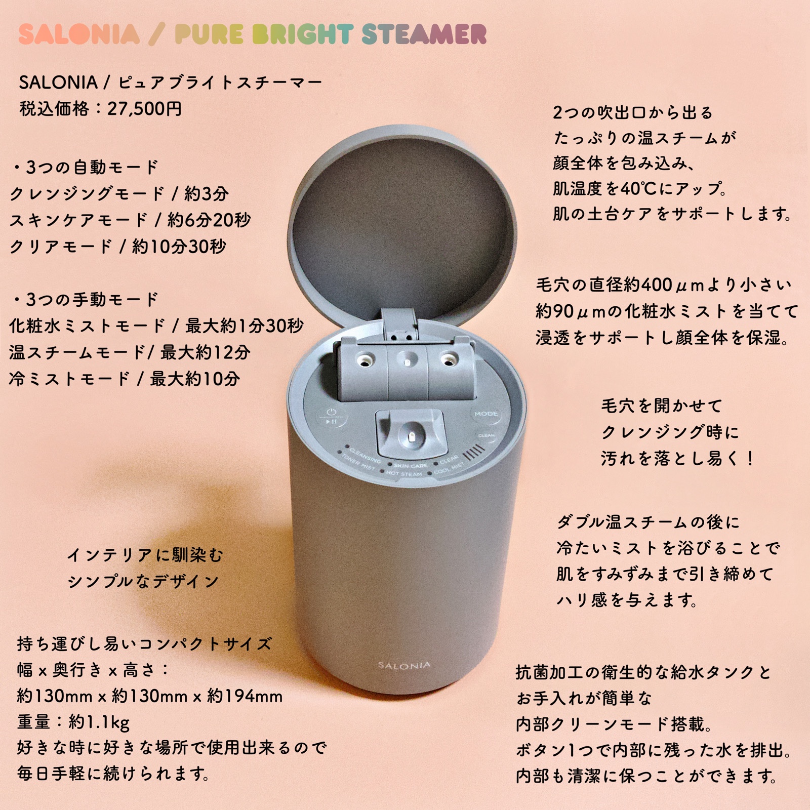 SALONIA サロニア | ピュアブライト スチーマー美顔器 - ボディ