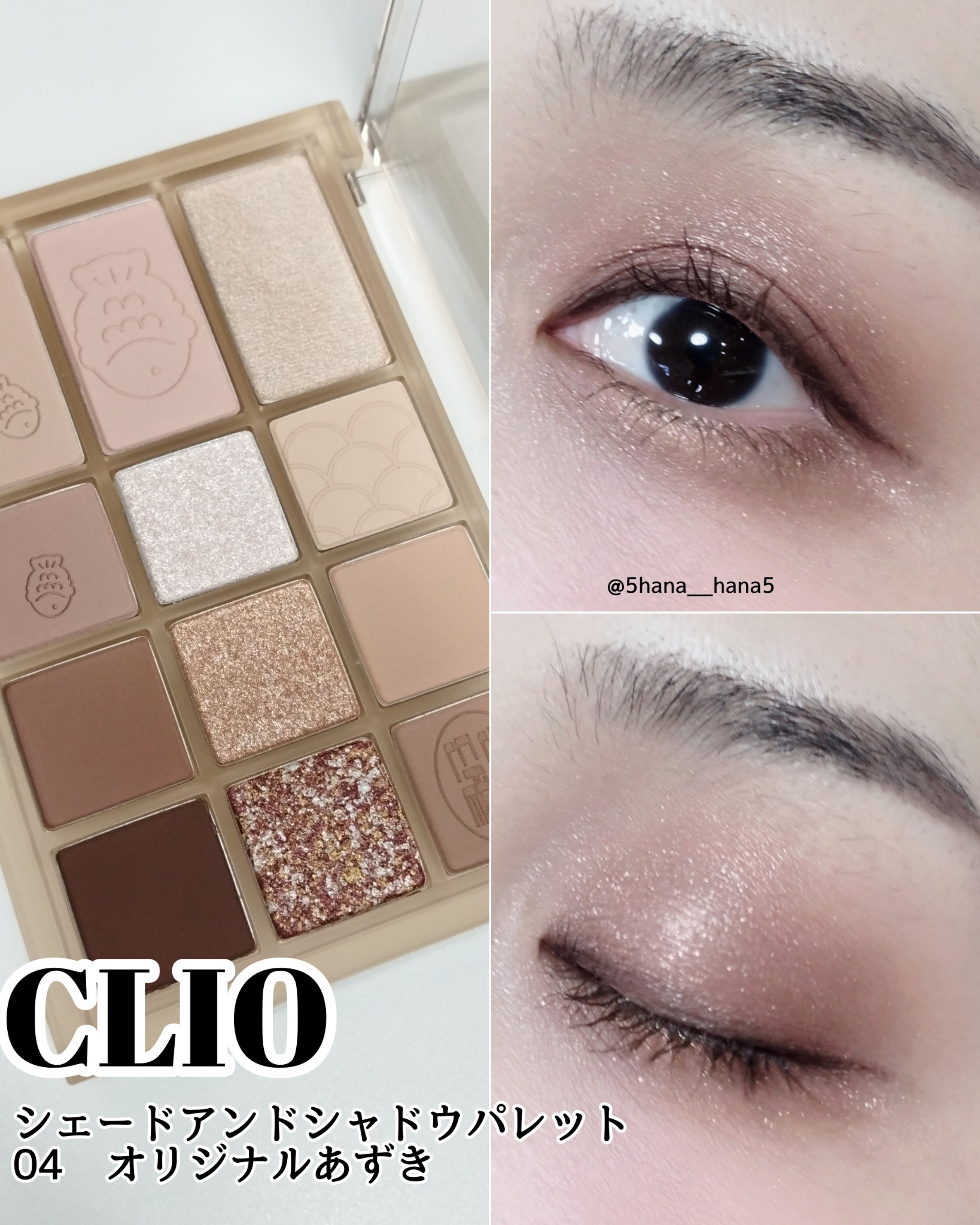 CLIO / シェード アンド シャドウ パレットの公式商品情報｜美容