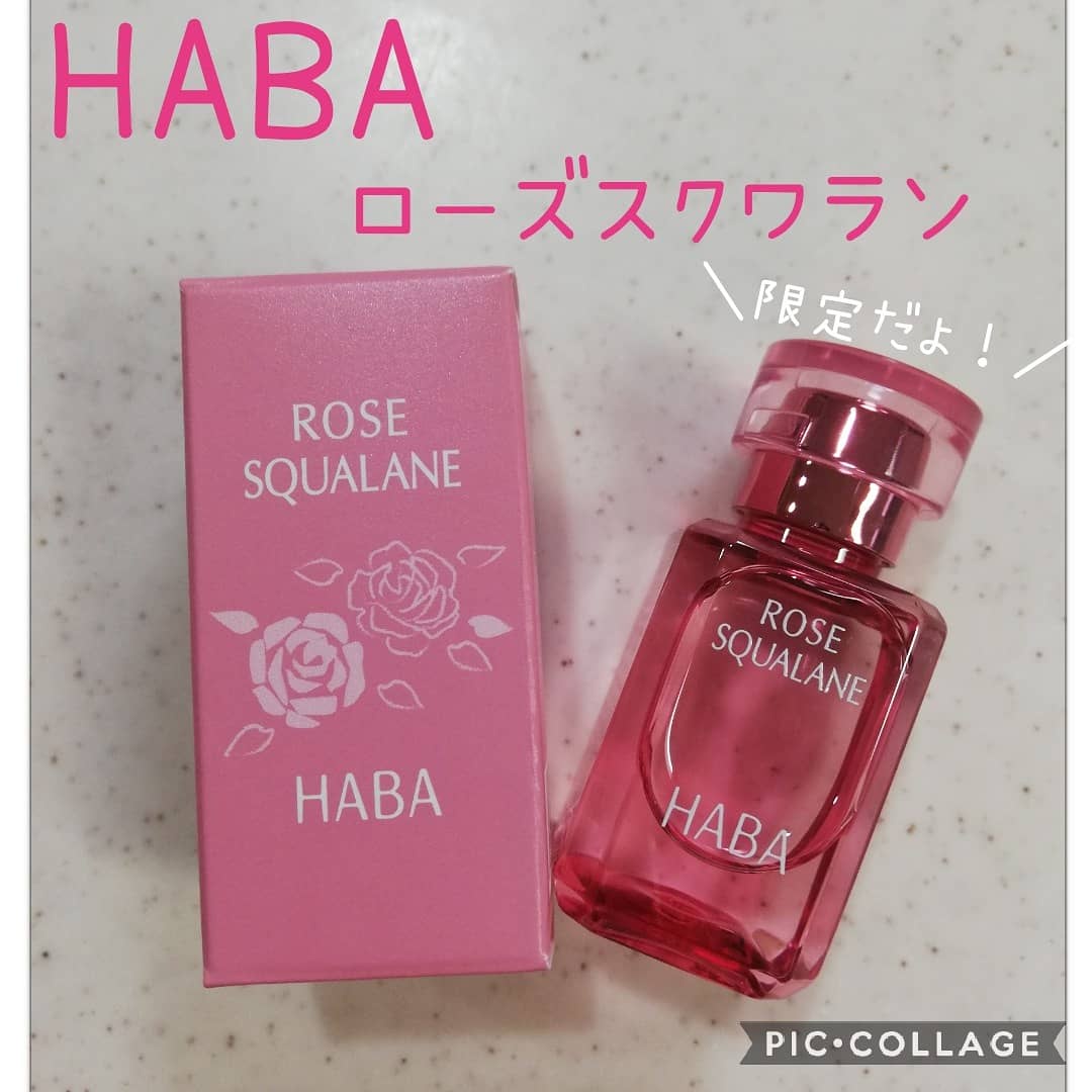 ハーバー HABA ローズスクワラン 15ml 2本セット フェイスケア