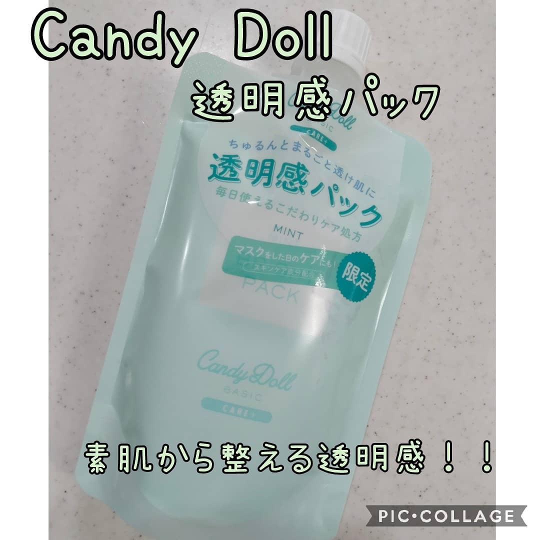 CandyDoll(キャンディドール) / ブライトピュアパック＜ミント＞の