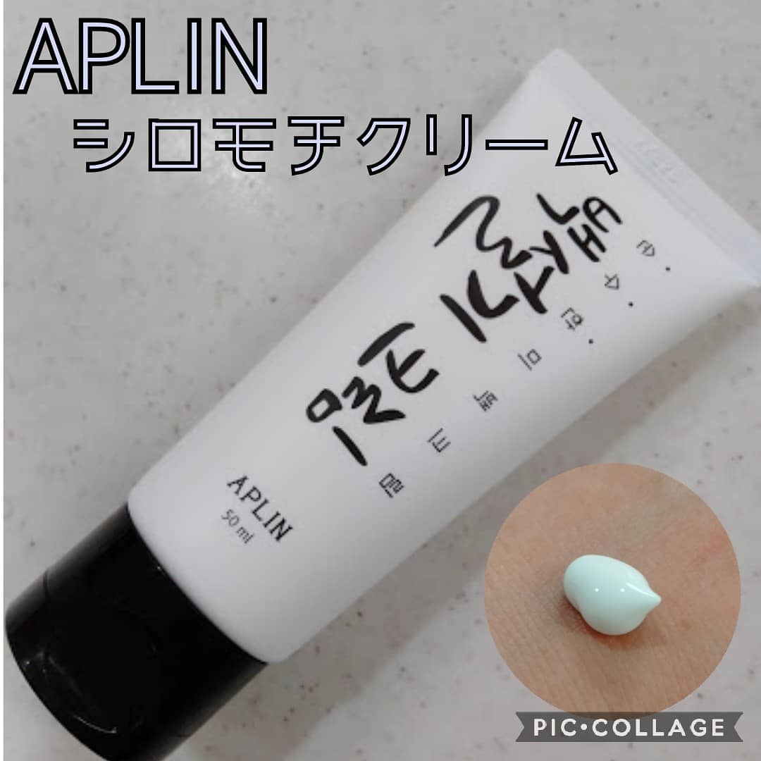 APLIN / シロモチクリームの公式商品情報｜美容・化粧品情報はアットコスメ