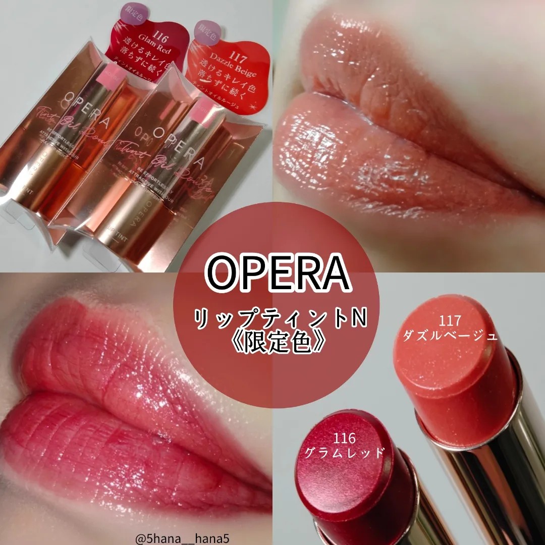 OPERA オペラ リップティント N  [18 アンバーオレンジ]  3.9g ティントオイルルージュ 口紅 リップグロス