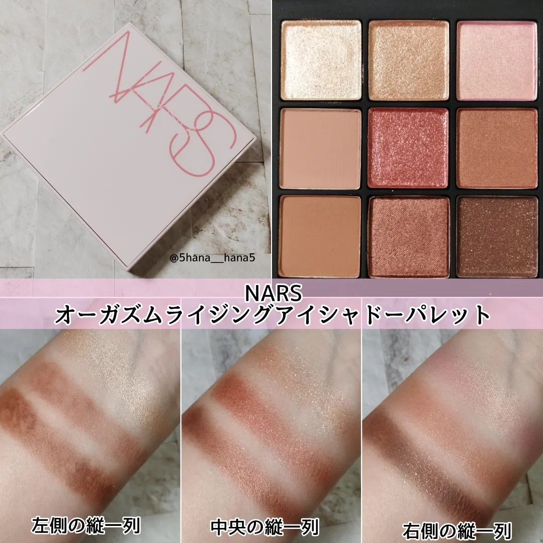 NARS / オーガズムライジング アイシャドーパレットの口コミ写真（by ...