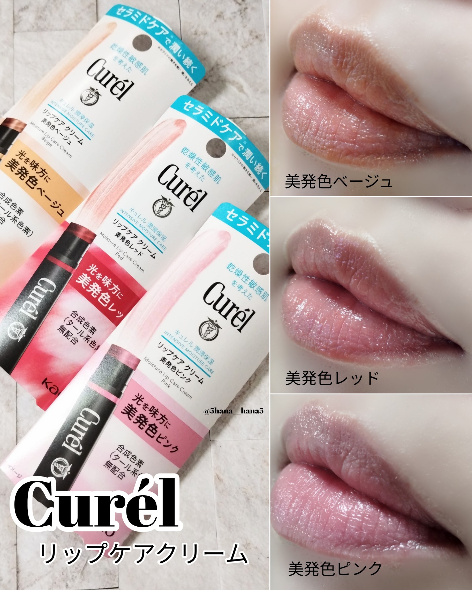 キュレル Curel リップケアクリーム 美発色レッド - リップケア