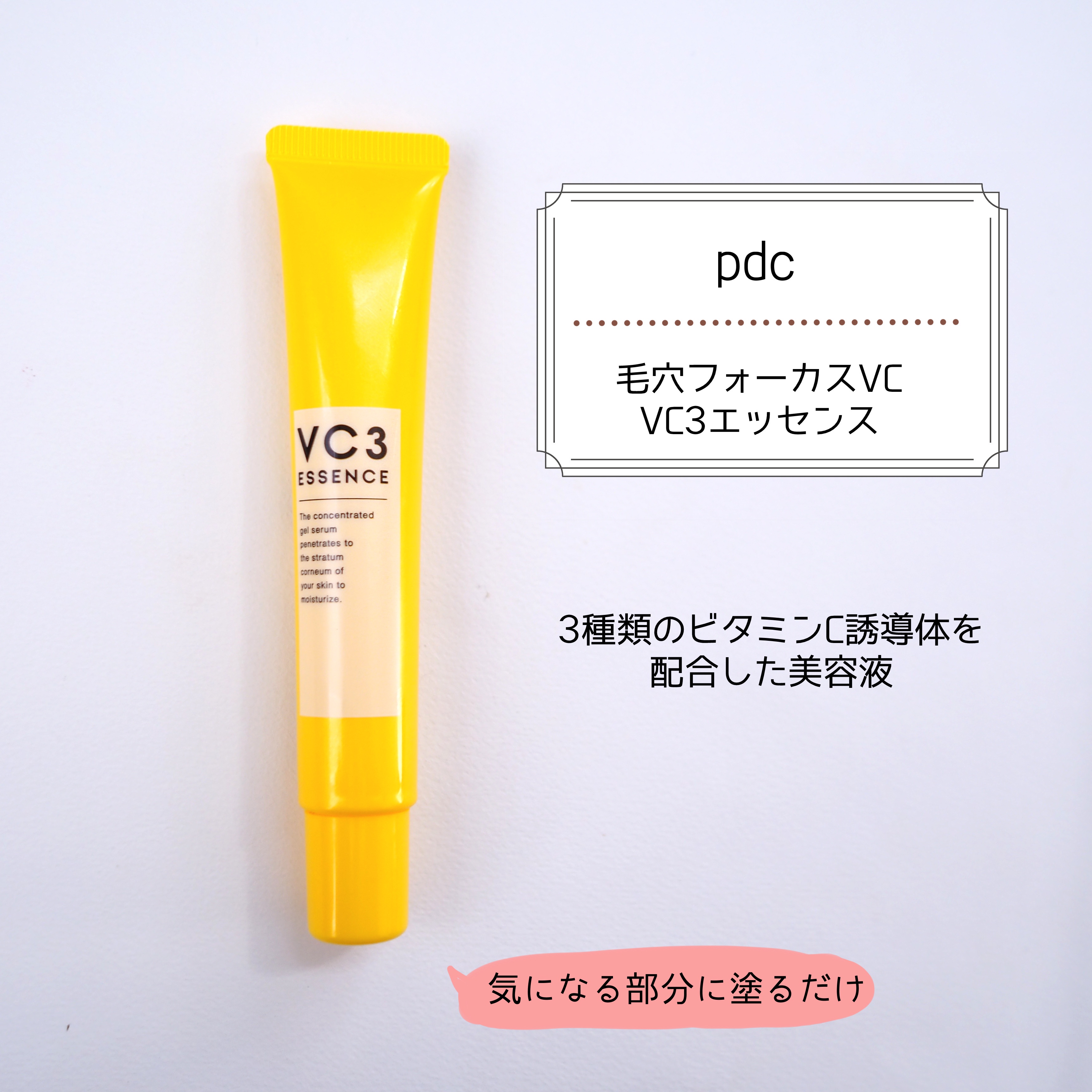 ⭐️新品 毛穴フォーカスVC VC3ローション - 基礎化粧品