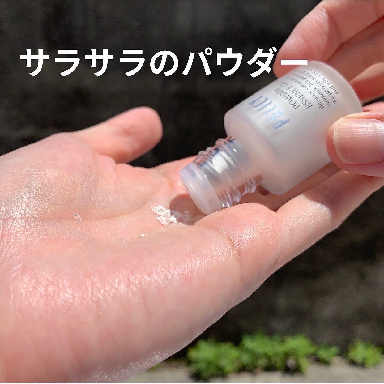 ポリシー化粧品 / パウダーエッセンスCOの公式商品情報｜美容