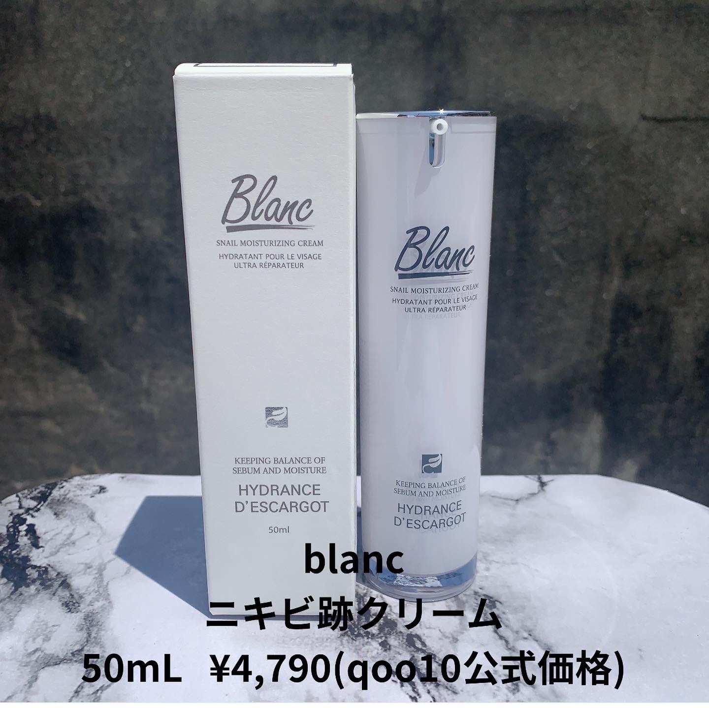 【GINGER掲載商品】 BLANC(ブラン) / マジックカタツムリクリームの口コミ（by ぽち フェイスクリーム