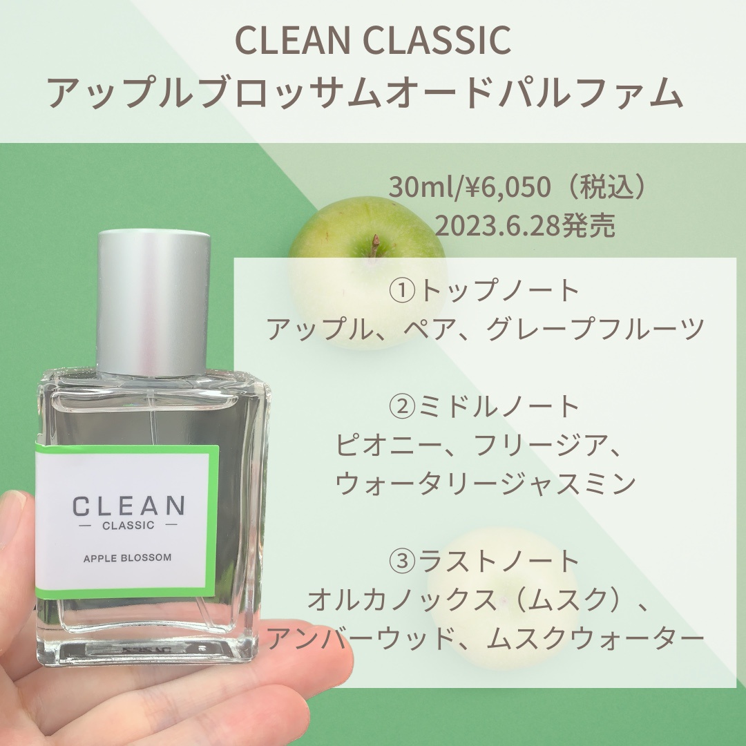 お買い物マラソン期間中 店内全品P10倍！／ クリーン CLEAN アップル