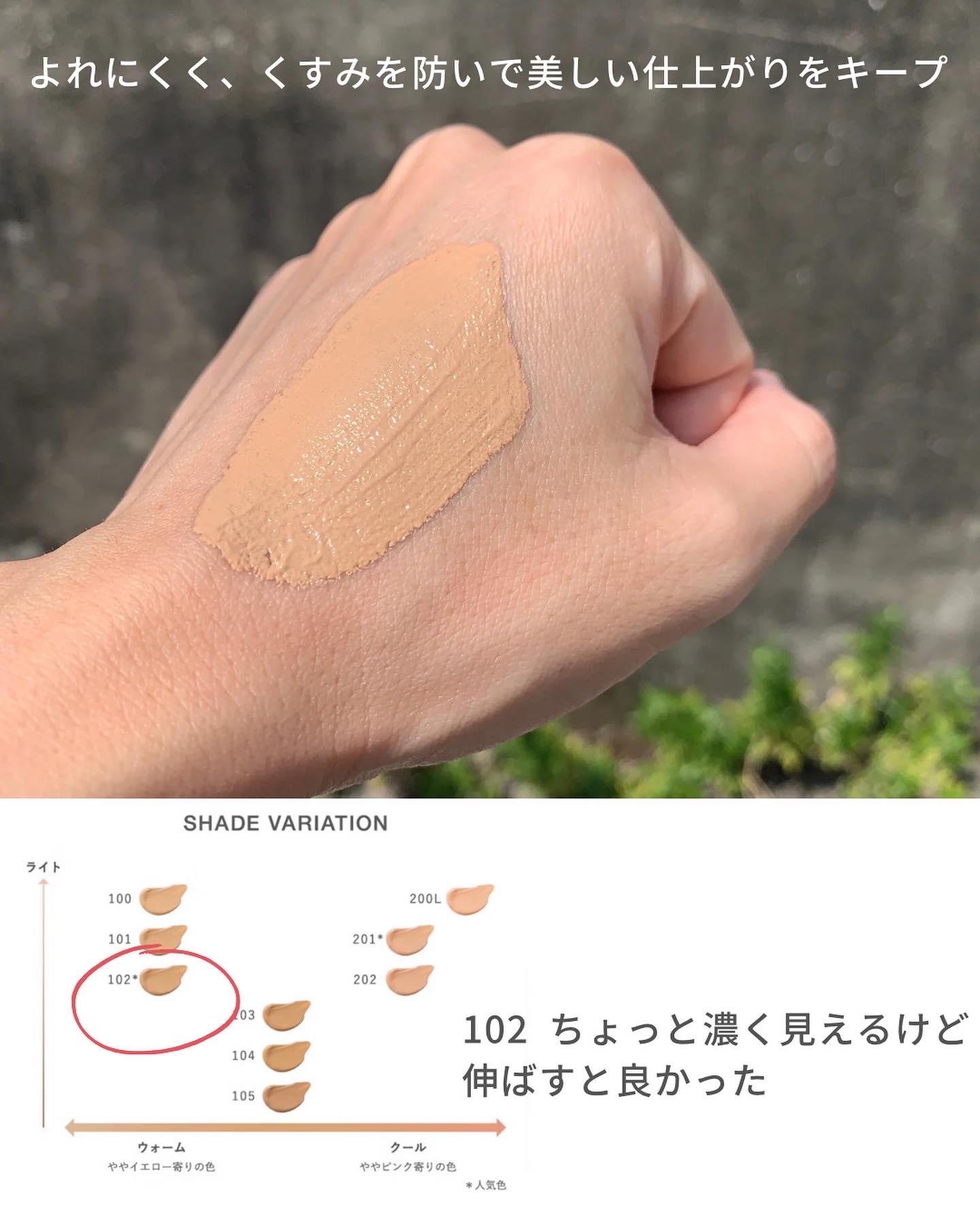 RMK ジェルクリーミィファンデーション #102