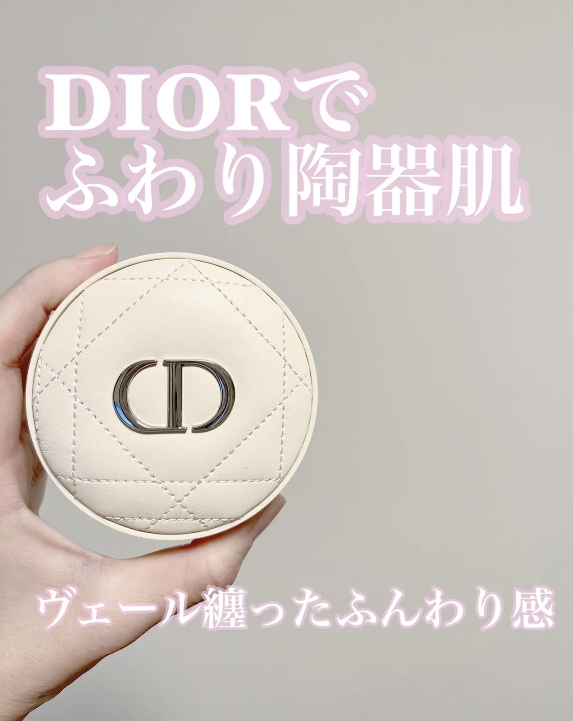 ディオール / ディオールスキン フォーエヴァー クッション