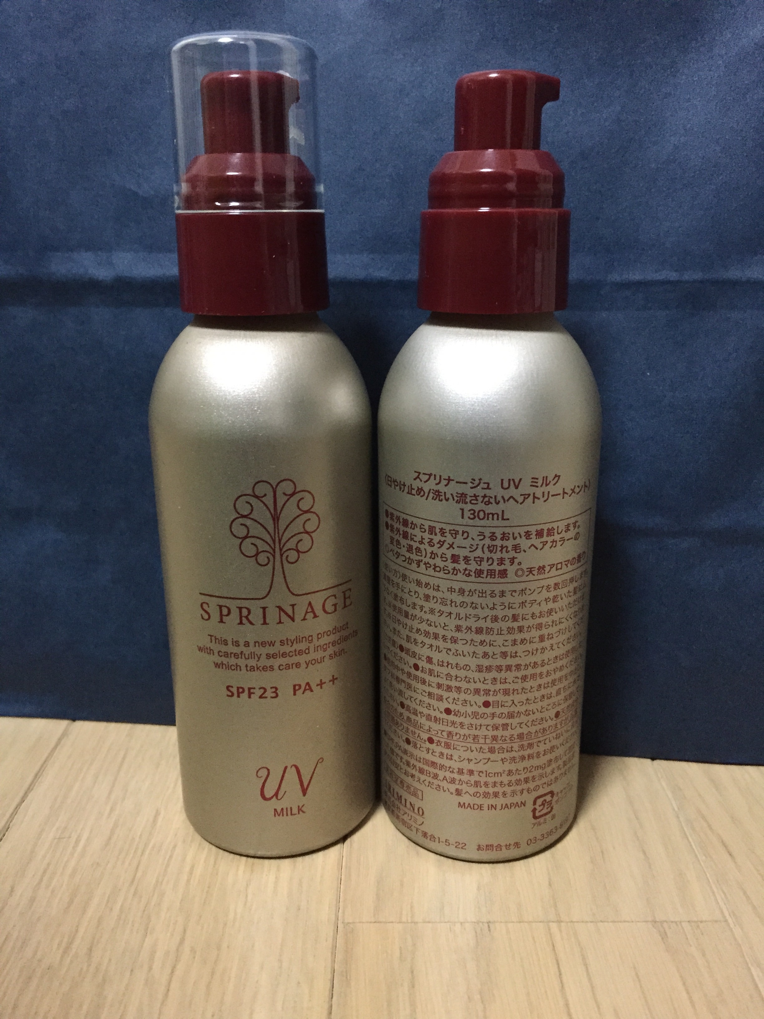 メール便可 2セットまで アリミノ スプリナージュ UVミルク 130ml