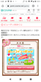 お福分け