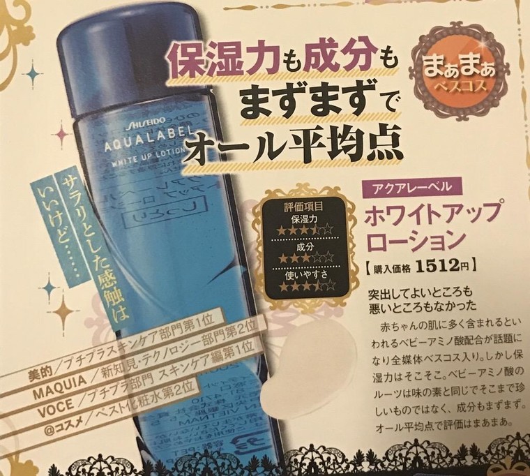 Ldk The Beauty 真実のベストコスメ17 を読んで試したくなったコスメ Mimina ﾟ ﾟさんのブログ Cosme アットコスメ