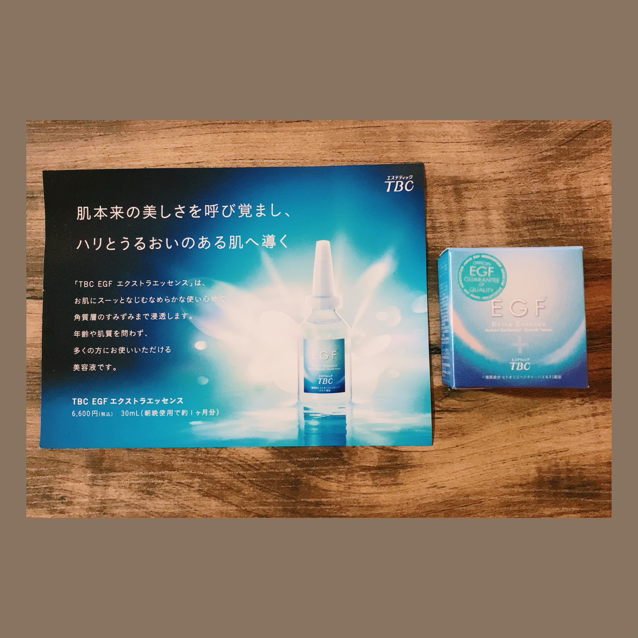 TBC / EGFエクストラエッセンスの公式商品情報｜美容・化粧品