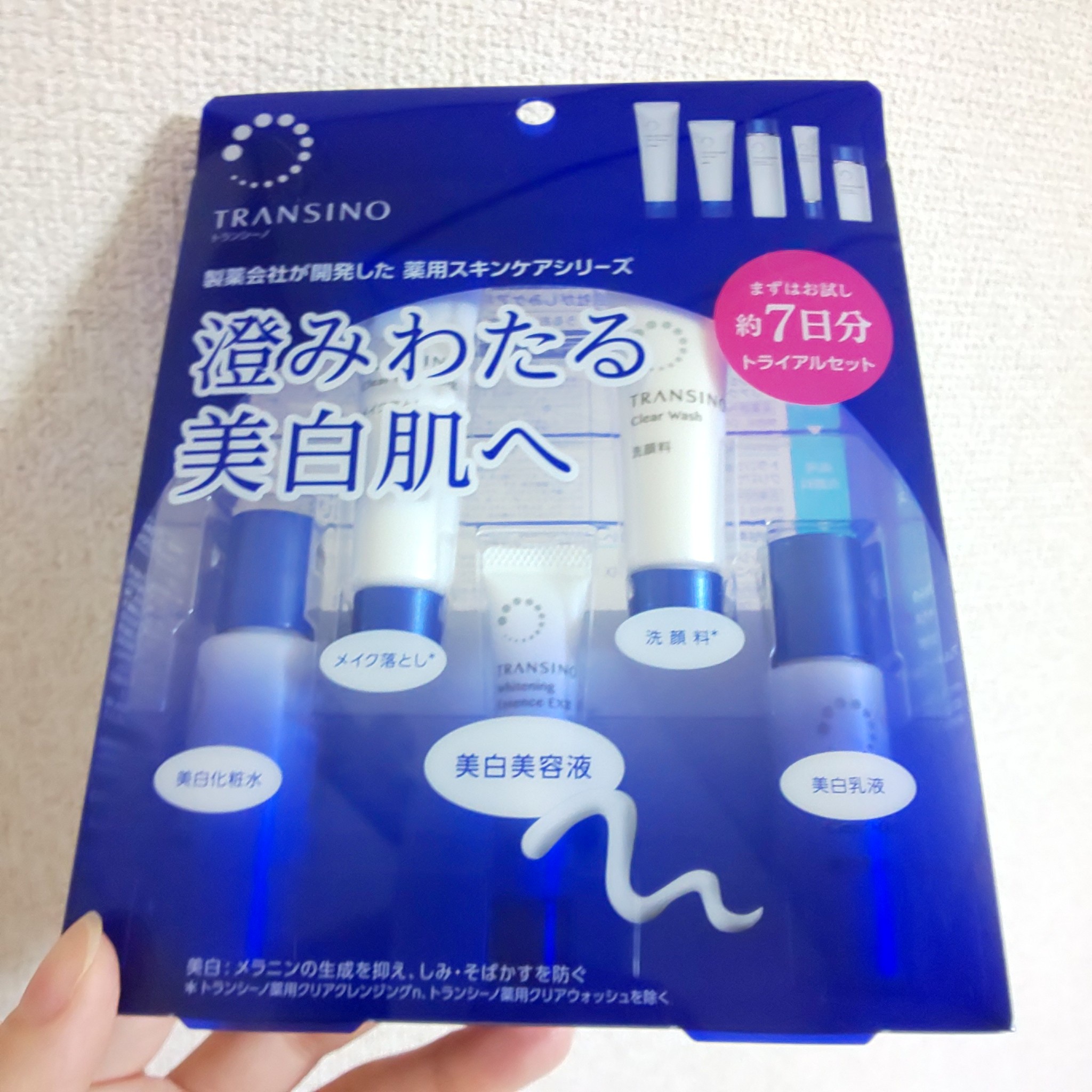 トランシーノ / 薬用スキンケアシリーズ トライアルセットの公式商品