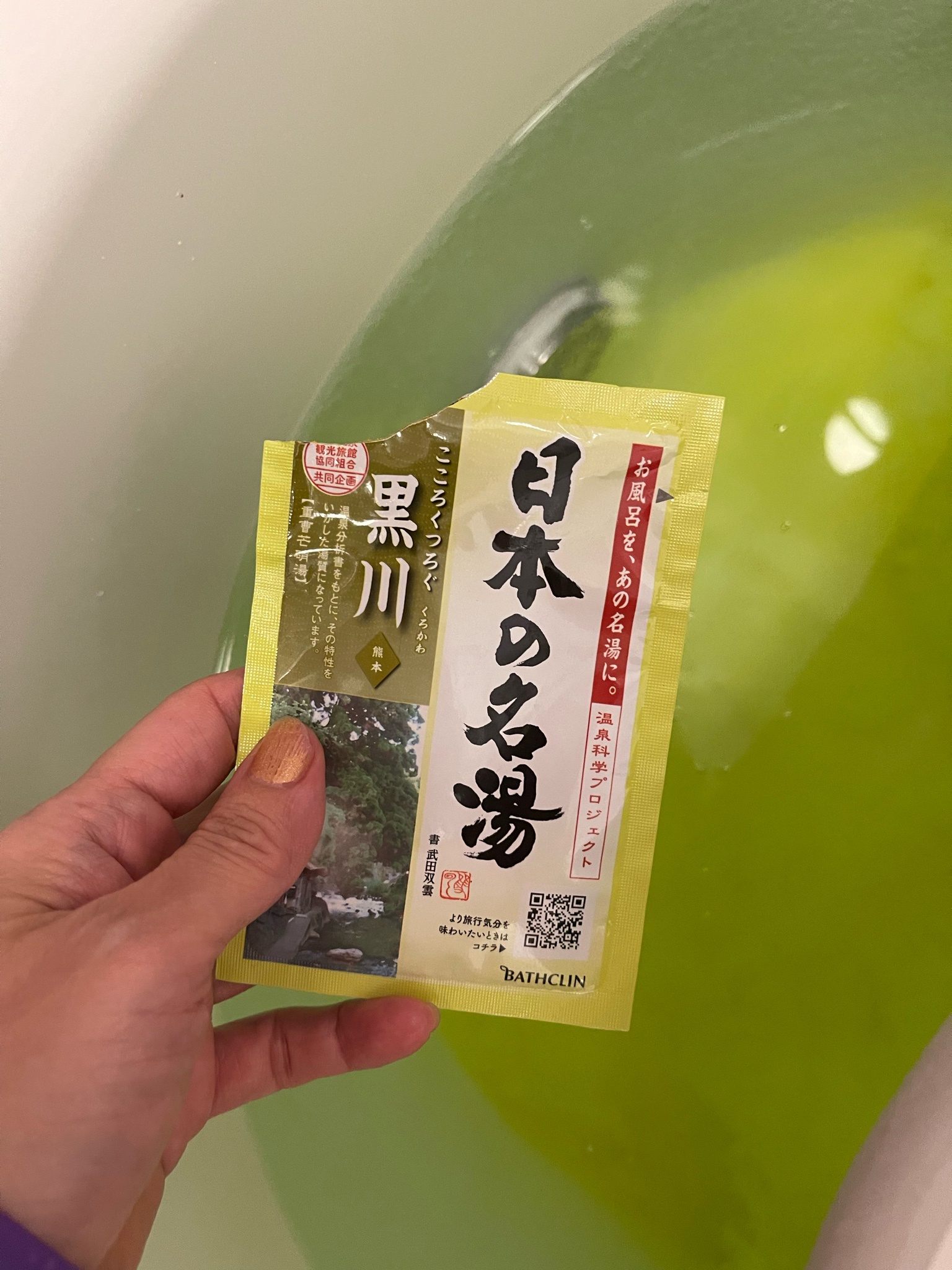 日本の名湯 / 黒川の公式商品情報｜美容・化粧品情報はアットコスメ