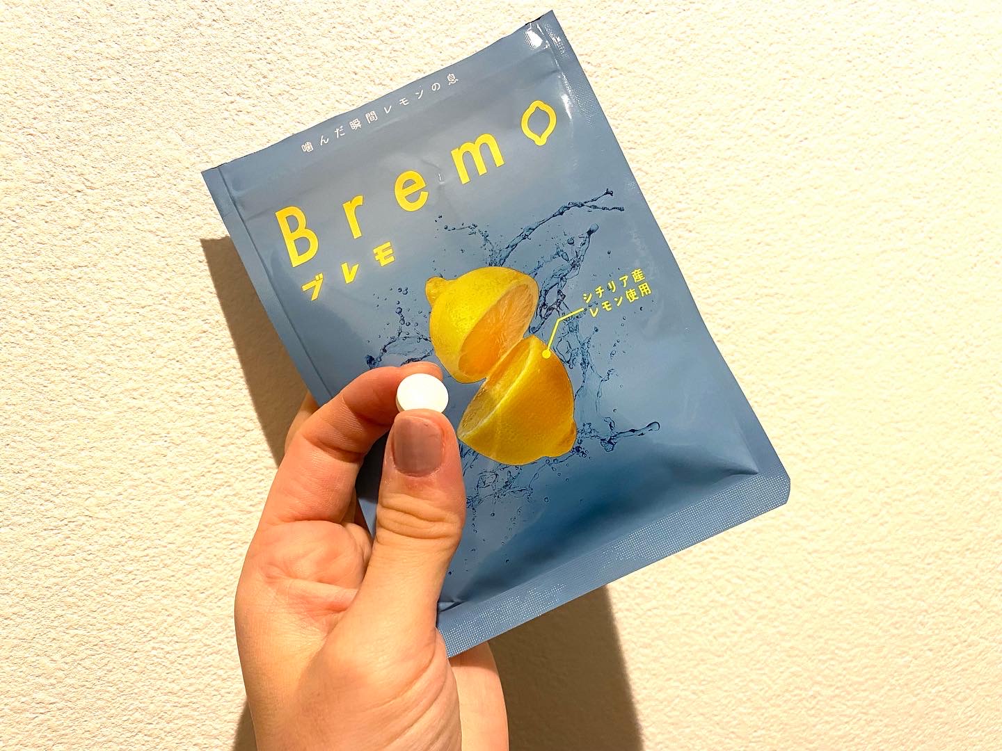 Bremo ブレモ 新品未使用２袋 - その他