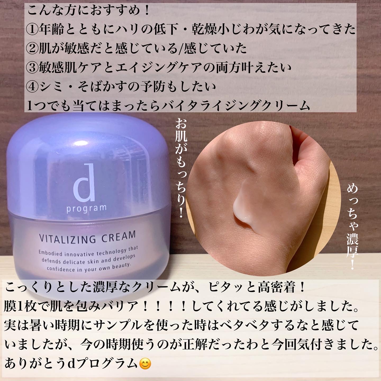 dプログラム バイタライジングクリーム☆化粧水☆乳液 - 基礎化粧品