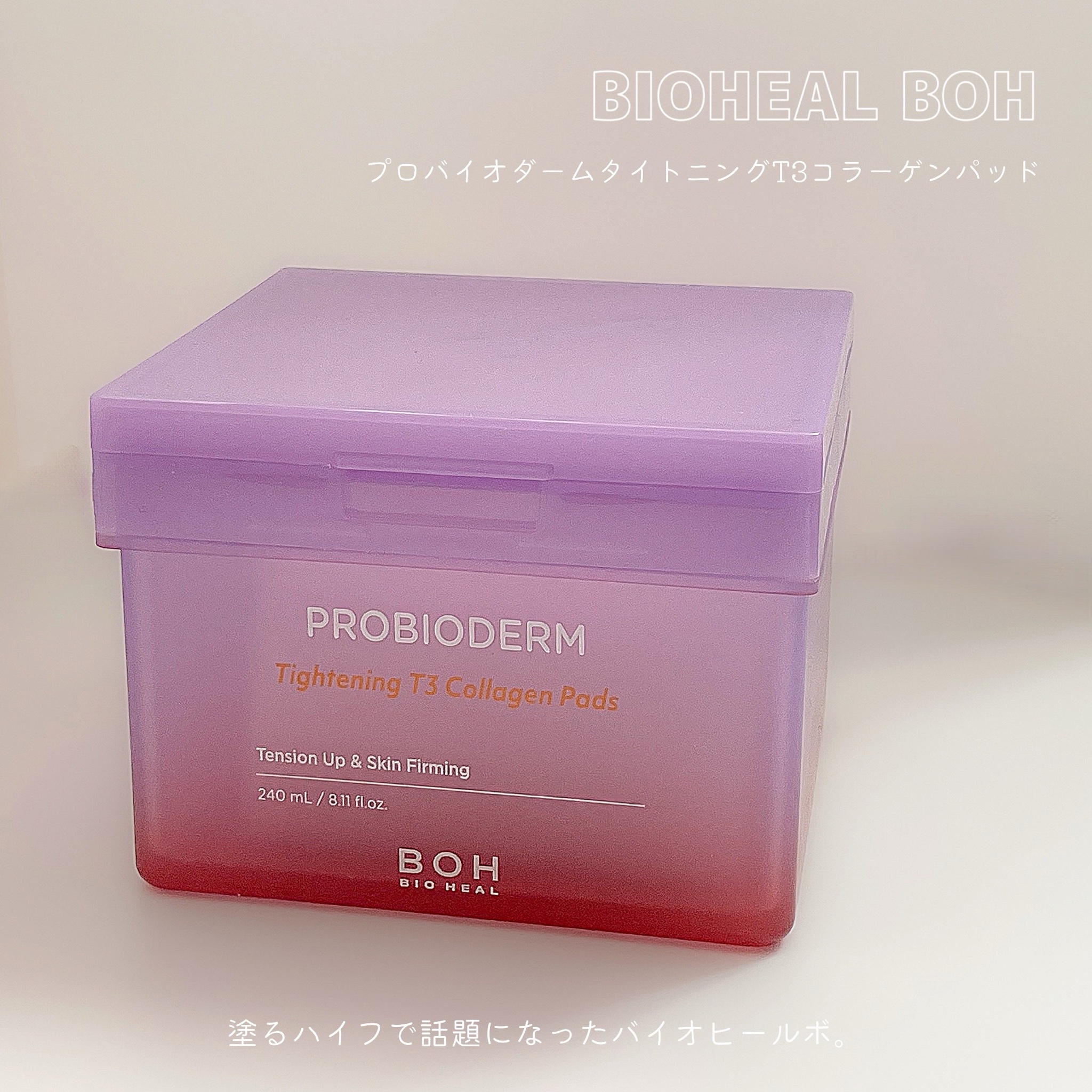 BIOHEAL BOH / プロバイオダームタイトニング T3コラーゲンパッドの