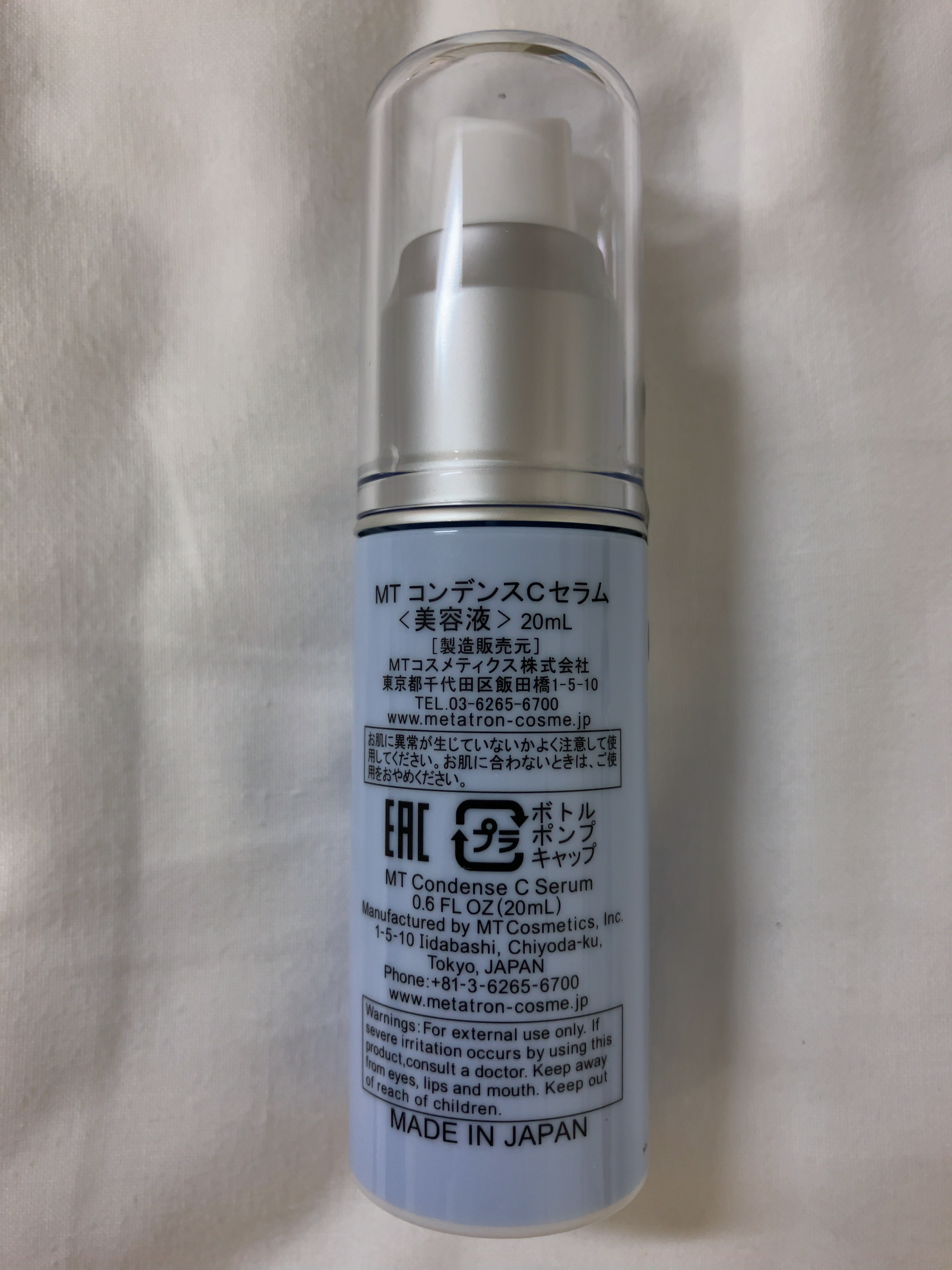 お試し*ヴィオテラス Cセラム 20ml*1 5 - 基礎化粧品