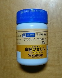 日本薬局方 白色ワセリン 医薬品 の商品情報 美容 化粧品情報はアットコスメ