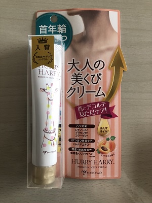 ハリーハリー / 大人の美くびクリームの公式商品情報|美容・化粧品