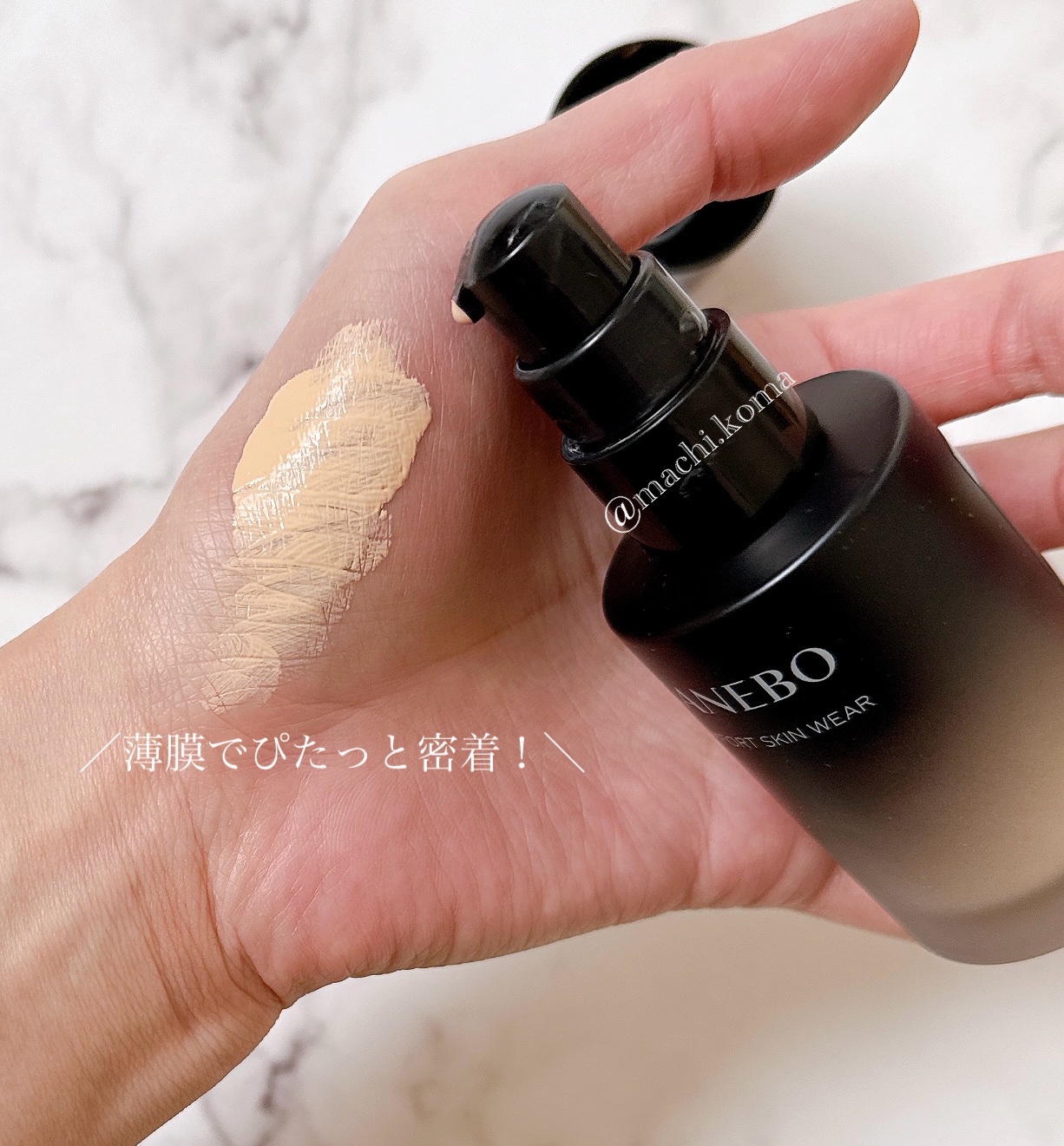 KANEBO / カネボウ コンフォートスキン ウェアの公式商品情報
