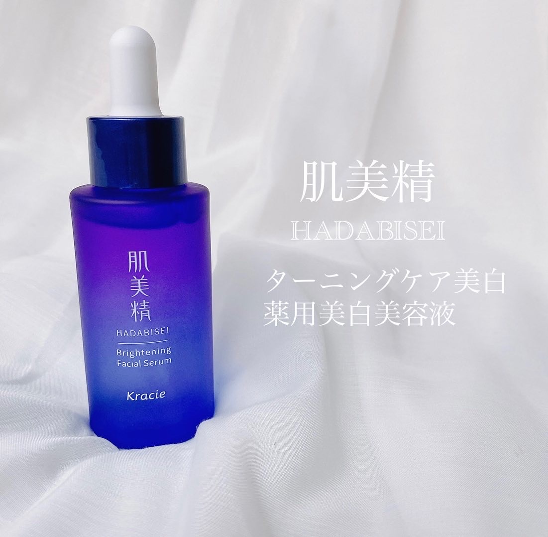 肌美精 ターニングケア美白 薬用美白美容液 30ml 1回使用のみ - 基礎化粧品