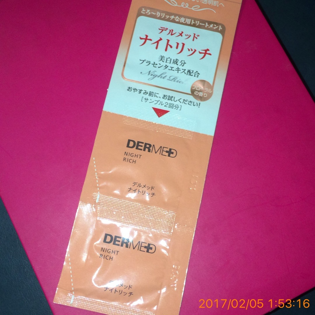 DERMED(デルメッド) / ナイトリッチ(旧)の公式商品情報｜美容・化粧品