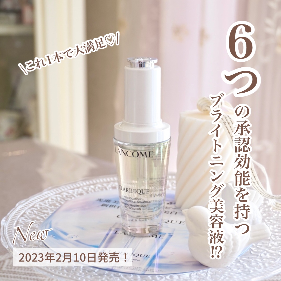 LANCOMEランコム クラリフィックブライトニングセラム サンプル6本セット