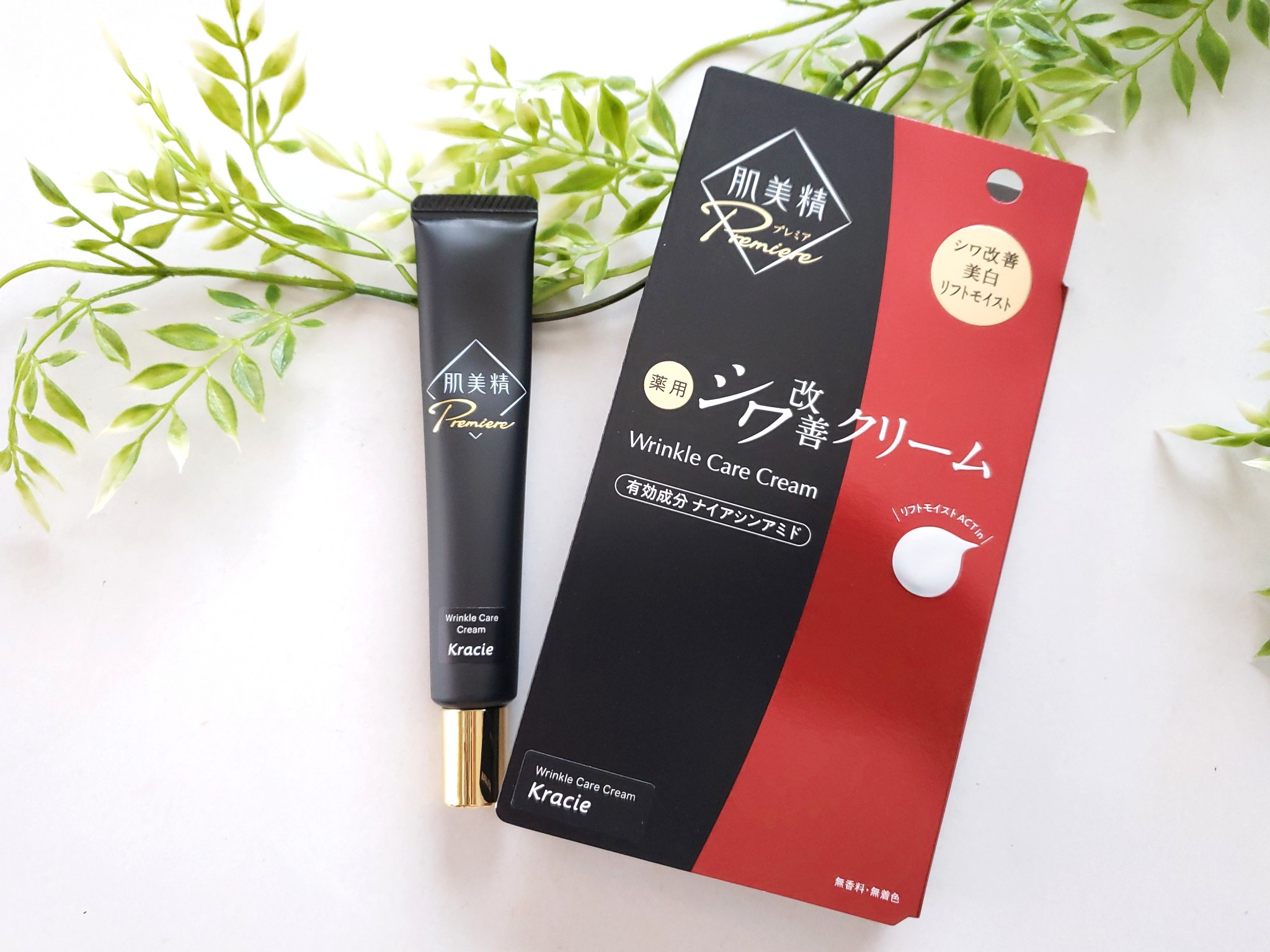 新品未使用】肌美精 プレミア 薬用シワ改善クリーム 20g×3個-