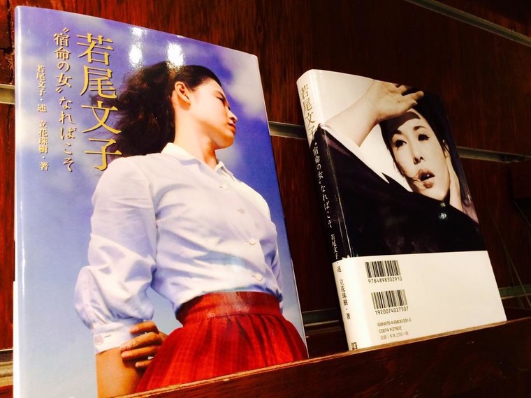 若尾文子 宿命の女 なればこそ 若尾 文子 Tsutaya Tokyo Roppongiさんのブログ Cosme アットコスメ